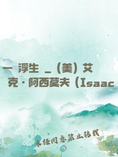 一夢浮生燼